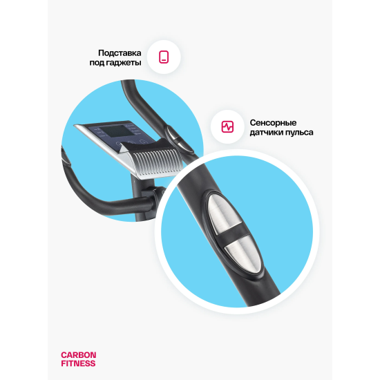 Велотренажер домашний CARBON FITNESS U40
