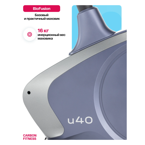 Велотренажер домашний CARBON FITNESS U40