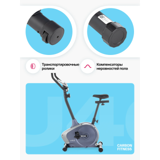 Велотренажер домашний CARBON FITNESS U40