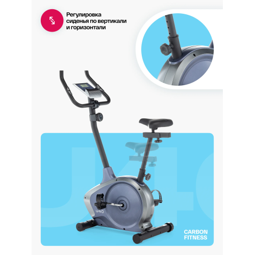 Велотренажер домашний CARBON FITNESS U40