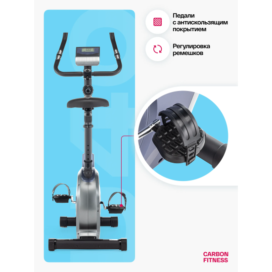 Велотренажер домашний CARBON FITNESS U40