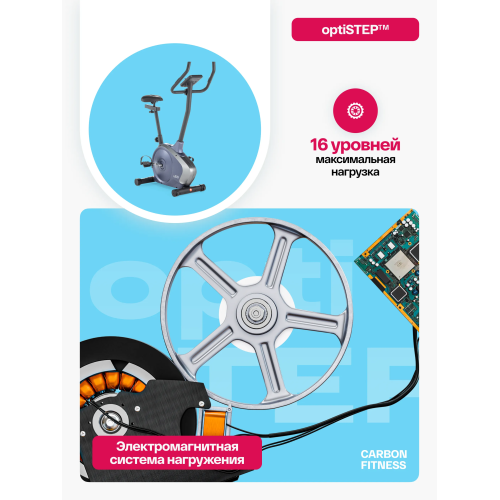 Велотренажер домашний CARBON FITNESS U50