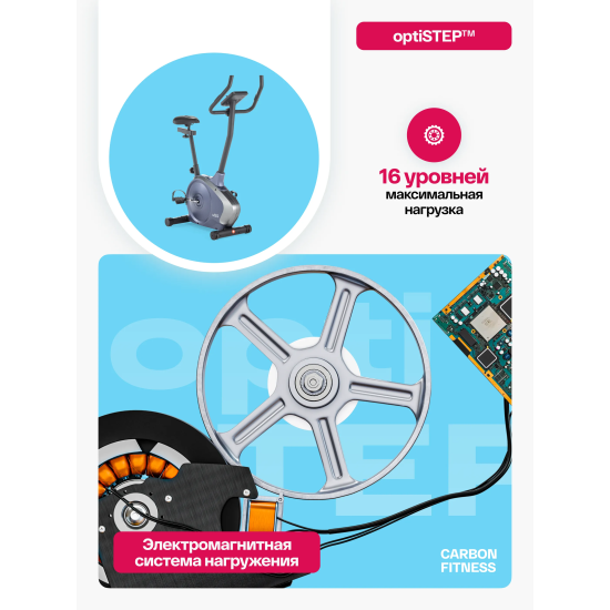 Велотренажер домашний CARBON FITNESS U50