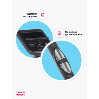 Велотренажер домашний CARBON FITNESS U50
