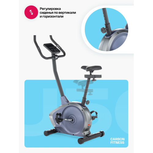 Велотренажер домашний CARBON FITNESS U50