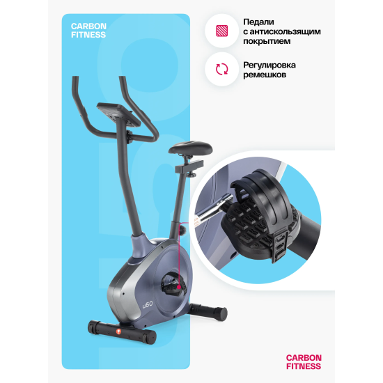 Велотренажер домашний CARBON FITNESS U50