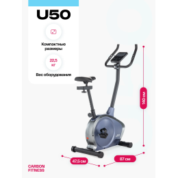 Велотренажер домашний CARBON FITNESS U50