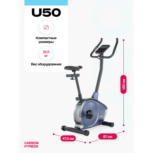 Велотренажер домашний CARBON FITNESS U50