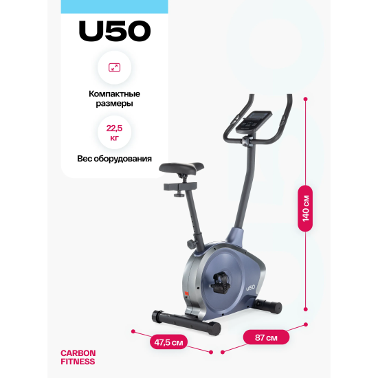 Велотренажер домашний CARBON FITNESS U50