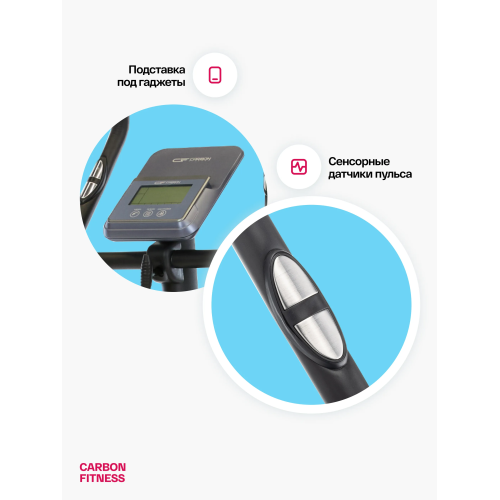 Велотренажер домашний CARBON FITNESS U70
