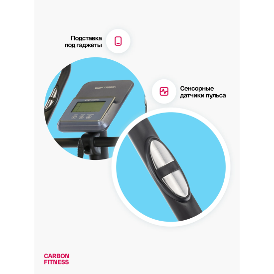 Велотренажер домашний CARBON FITNESS U70