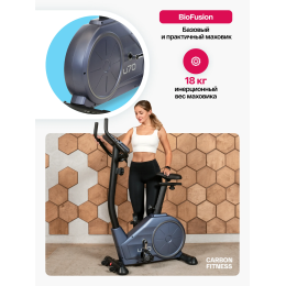 Велотренажер домашний CARBON FITNESS U70