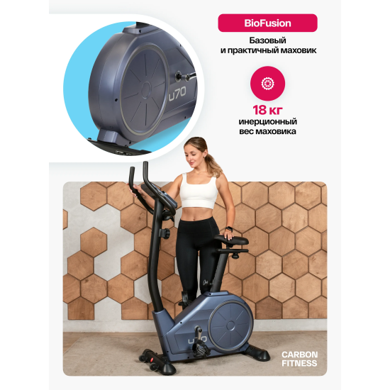 Велотренажер домашний CARBON FITNESS U70