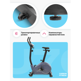 Велотренажер домашний CARBON FITNESS U70