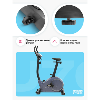 Велотренажер домашний CARBON FITNESS U70