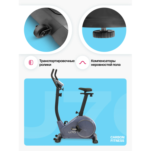 Велотренажер домашний CARBON FITNESS U70