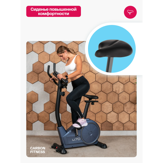 Велотренажер домашний CARBON FITNESS U70