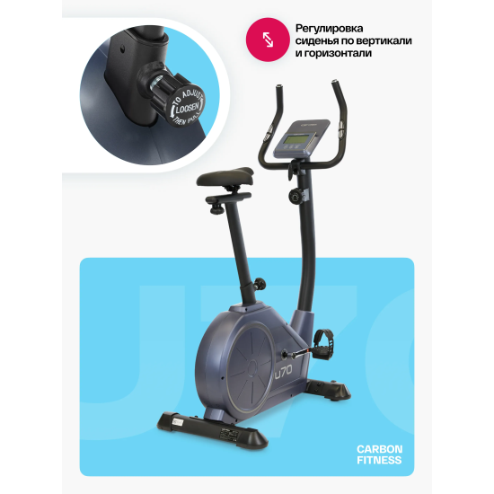 Велотренажер домашний CARBON FITNESS U70