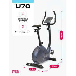 Велотренажер домашний CARBON FITNESS U70
