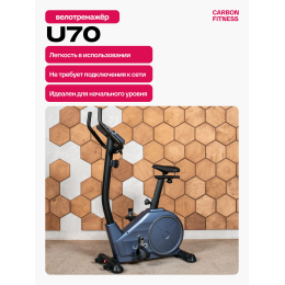 Велотренажер домашний CARBON FITNESS U70