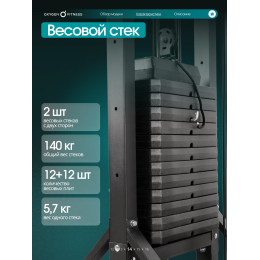Кроссовер OXYGEN FITNESS VESTON