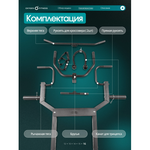Кроссовер OXYGEN FITNESS VESTON