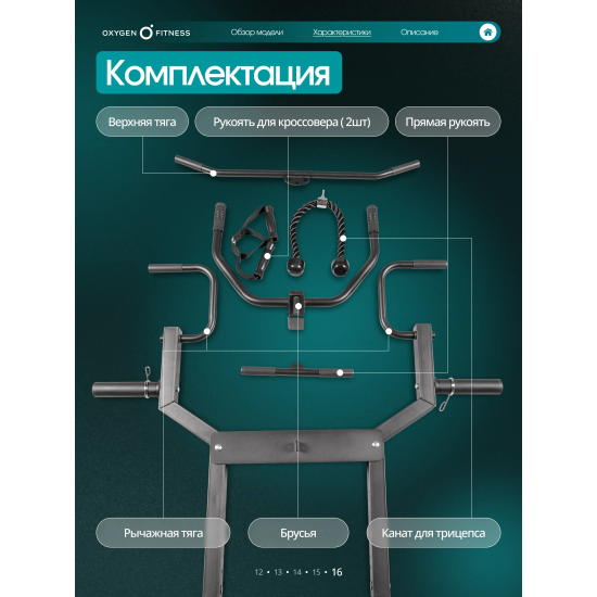 Кроссовер OXYGEN FITNESS VESTON