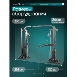 Кроссовер OXYGEN FITNESS VESTON