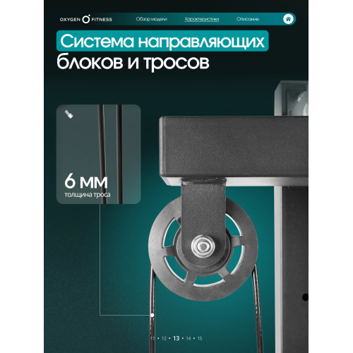 Кроссовер OXYGEN FITNESS VESTON