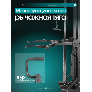 Кроссовер OXYGEN FITNESS VESTON