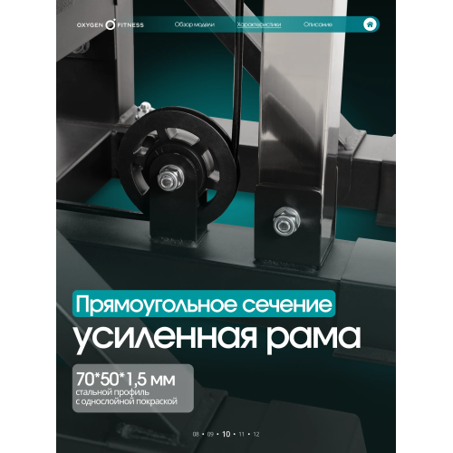 Кроссовер OXYGEN FITNESS VESTON