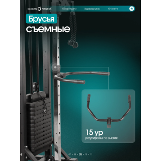 Кроссовер OXYGEN FITNESS VESTON