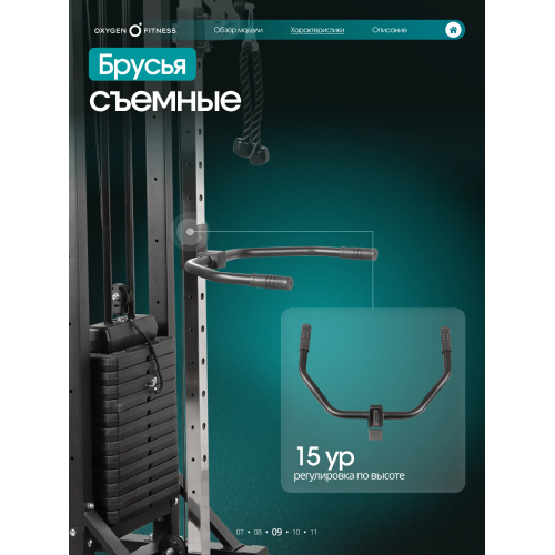 Кроссовер OXYGEN FITNESS VESTON