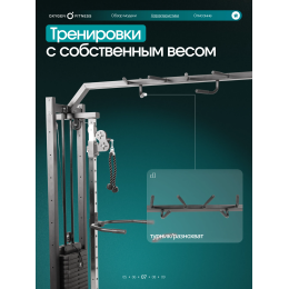 Кроссовер OXYGEN FITNESS VESTON