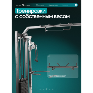 Кроссовер OXYGEN FITNESS VESTON