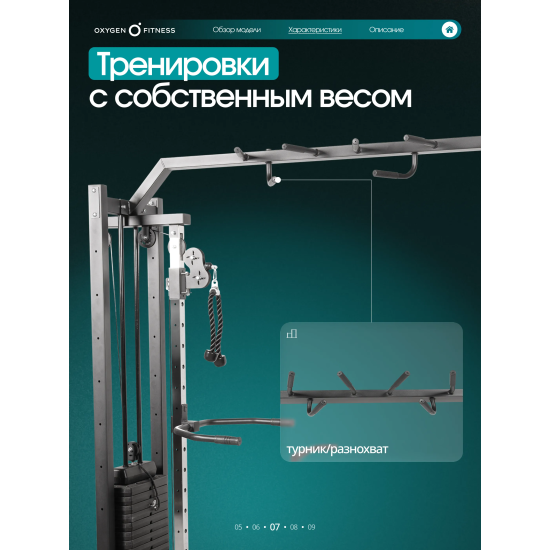 Кроссовер OXYGEN FITNESS VESTON