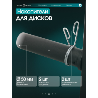 Кроссовер OXYGEN FITNESS VESTON
