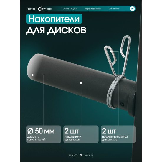 Кроссовер OXYGEN FITNESS VESTON