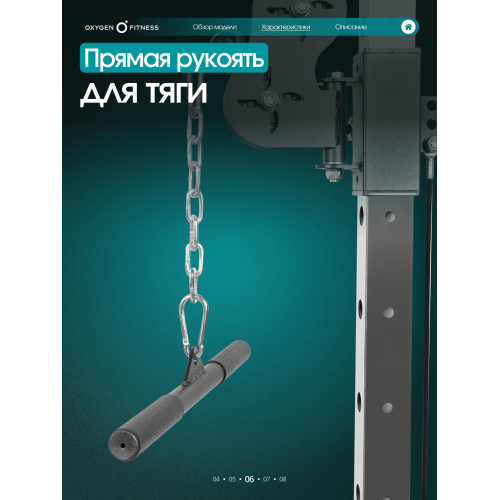 Кроссовер OXYGEN FITNESS VESTON