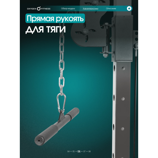 Кроссовер OXYGEN FITNESS VESTON