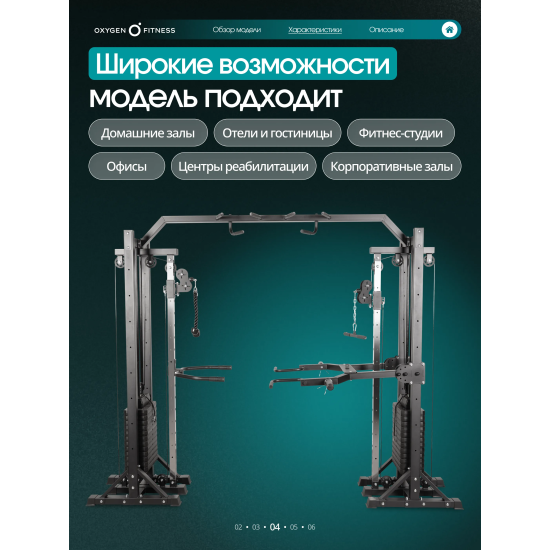 Кроссовер OXYGEN FITNESS VESTON