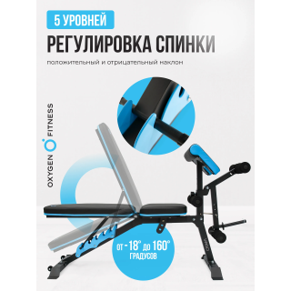 Скамья для жима домашняя OXYGEN FITNESS VIRGO