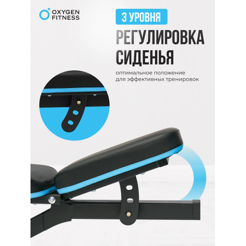 Скамья для жима домашняя OXYGEN FITNESS VIRGO