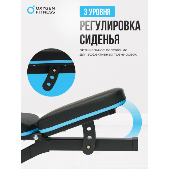 Скамья для жима домашняя OXYGEN FITNESS VIRGO