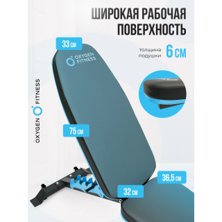 Скамья для жима домашняя OXYGEN FITNESS VIRGO