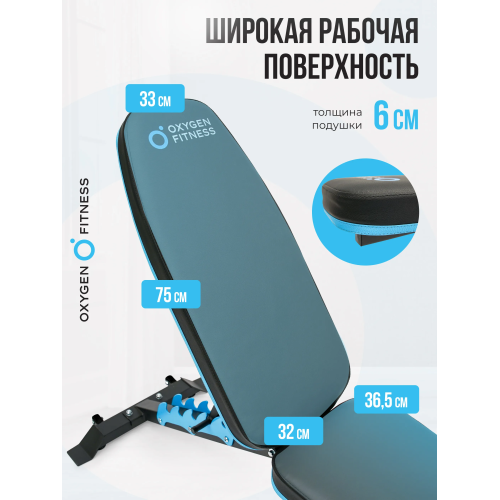Скамья для жима домашняя OXYGEN FITNESS VIRGO