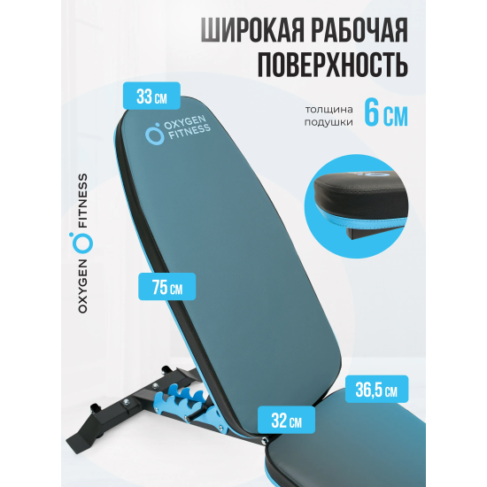 Скамья для жима домашняя OXYGEN FITNESS VIRGO