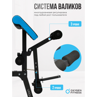 Скамья для жима домашняя OXYGEN FITNESS VIRGO