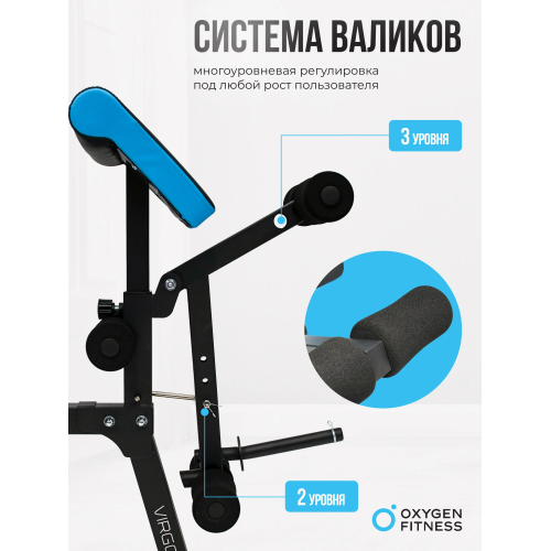 Скамья для жима домашняя OXYGEN FITNESS VIRGO