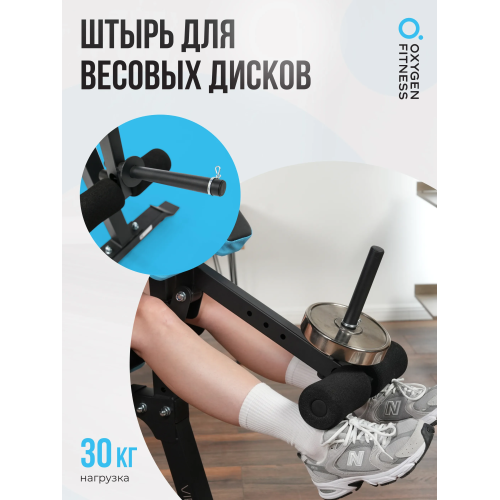 Скамья для жима домашняя OXYGEN FITNESS VIRGO